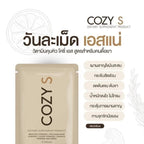 Cosy S โคซี่เอส เม็ดหยุด ตัวแรง 10 เม็ด