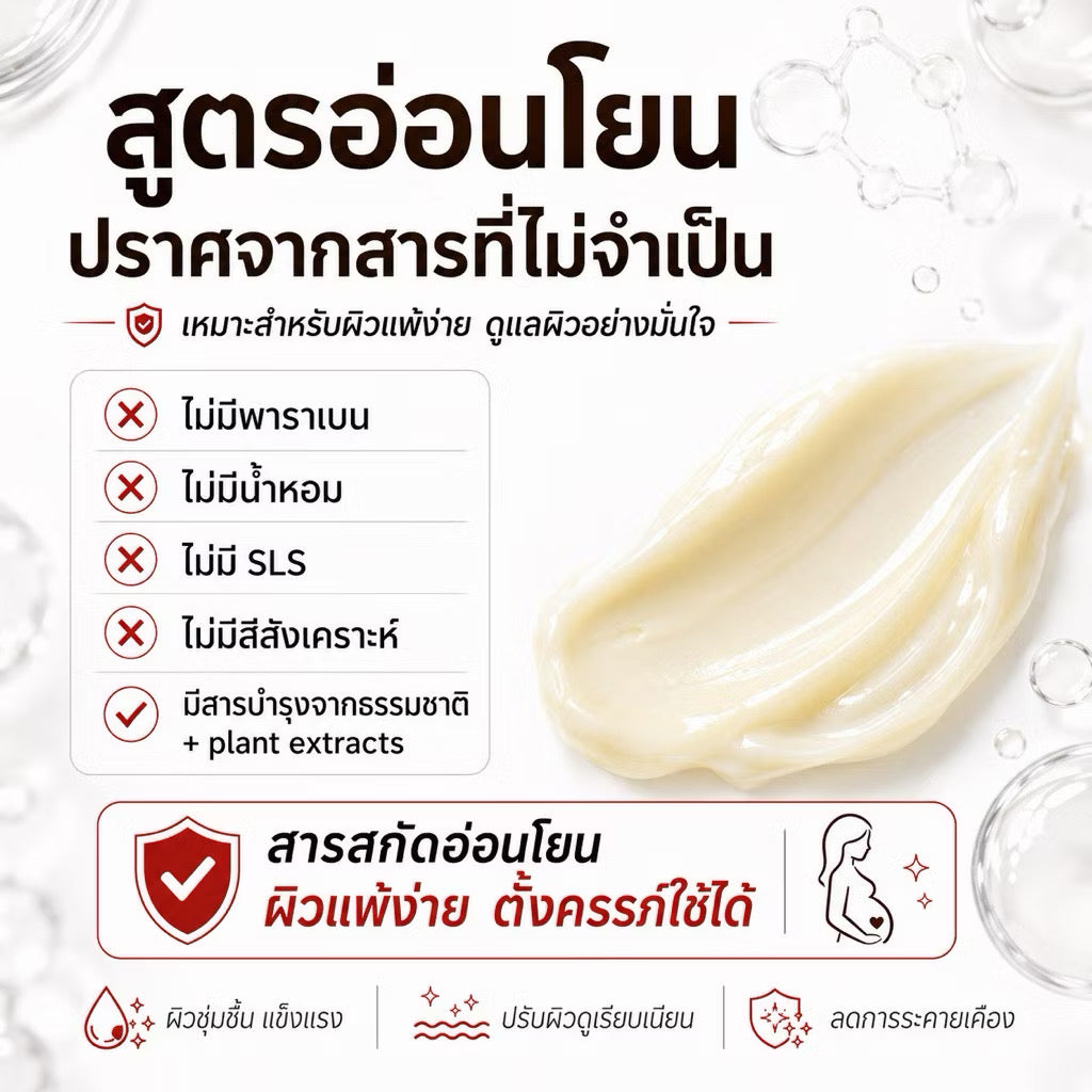 *New Am Glow PDRN cloud skin intensive cream เข้มข้น 5,000 PPM ครีมกลางคืน บำรุงลึกถึงเซลล์ผิว 10g
