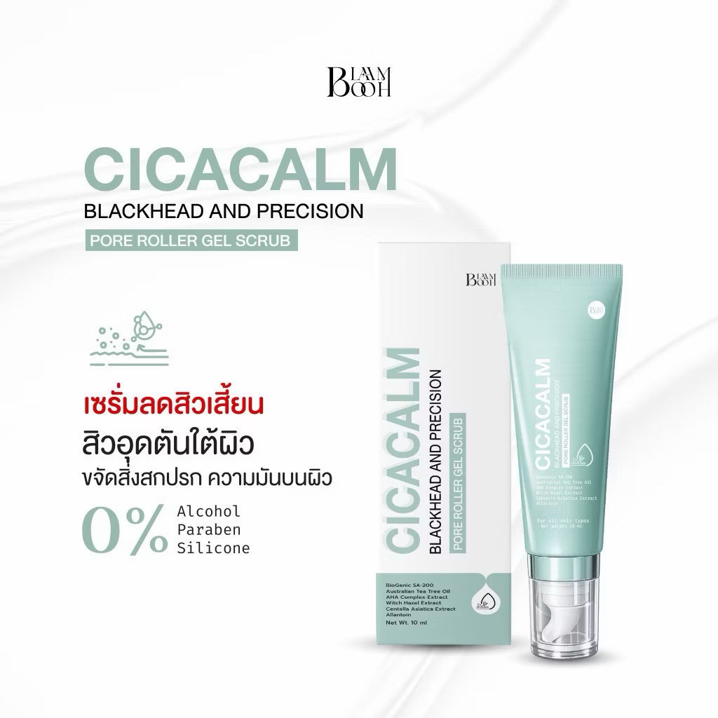 Blahbooh เซรั่มสครับสิวเสี้ยนเหมาะสำหรับผู้มีปัญหาสิว สิวเสี้ยน ความมันส่วนเกิน รูขุมขนกว้าง 10g ⛔️ coming soon