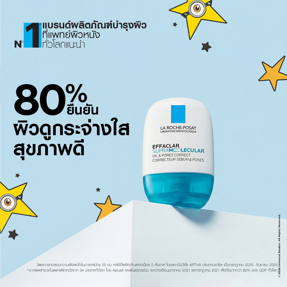 La Roche-Posay มอยส์เจลคุมมันกระชับรูขุมขน 40ml.