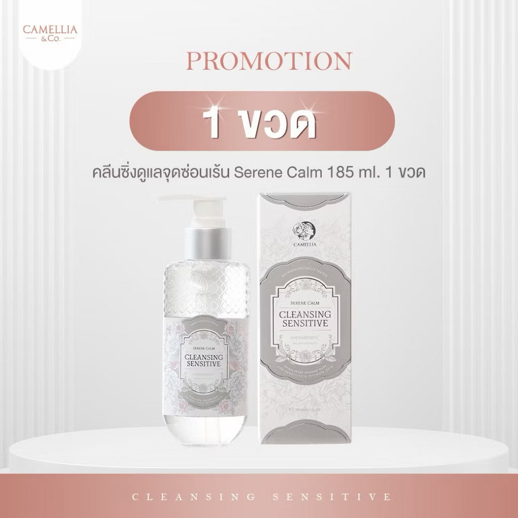 CAMELLIA คลีนซิ่ง Probiotic เจลล้างจุดซ่อนเร้น หอมนุ่ม เพื่อสุขภาพอนามัยน้อง (มี3สูตรให้เลือก)