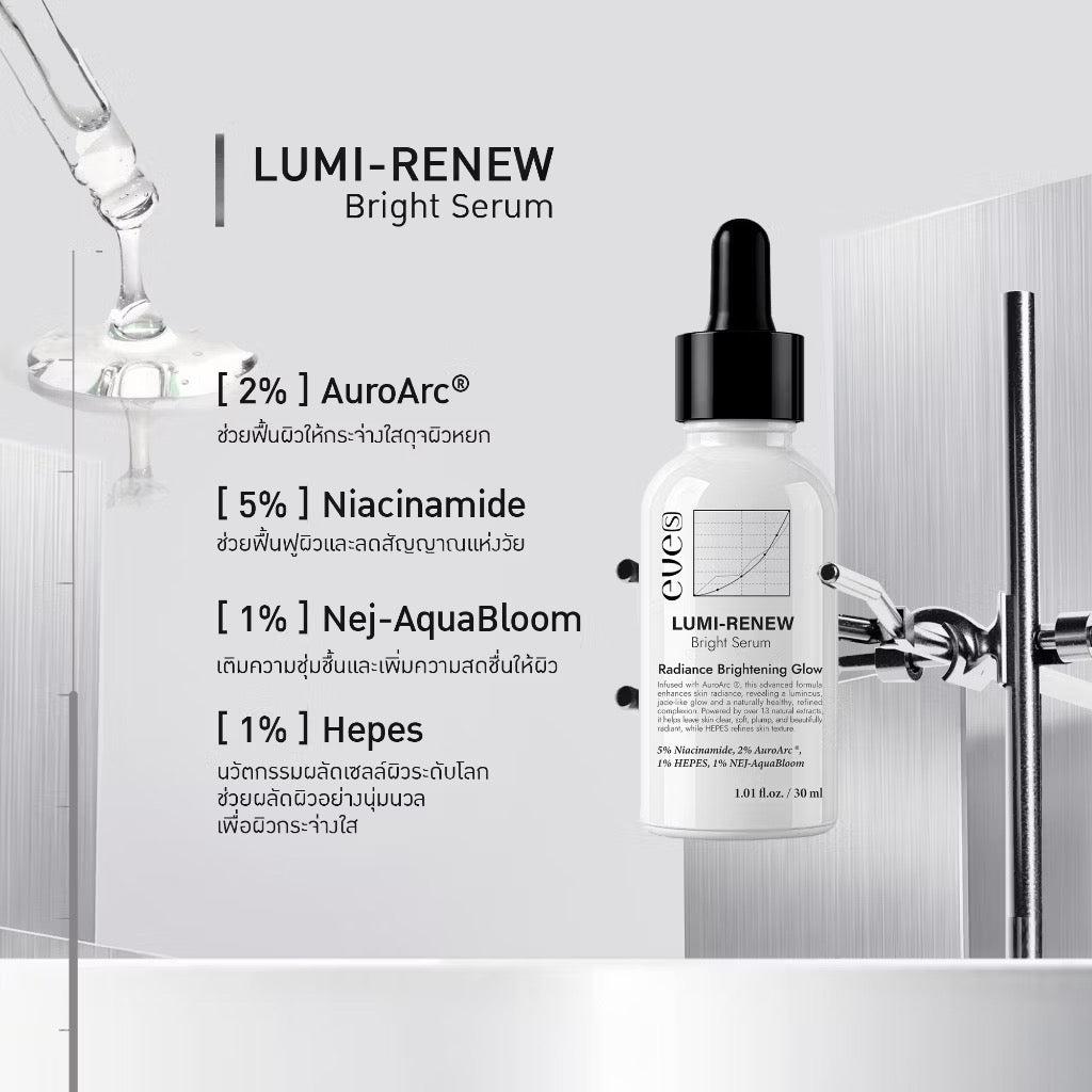 New* Eve’s Lumi-Renew Beight Serum เซรั่มดูแล ผิวดูกระจ่างใส ลดเลือนรอยดำ 30ml #ฝาดำ 1 ขวด