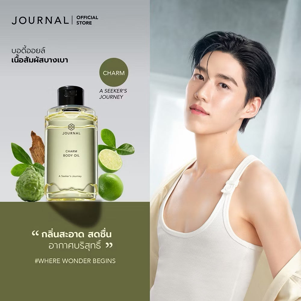⛔️ (Pre-Order) Journal Body Oil 180 ml. เลือกกลิ่นได้