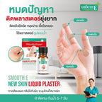 Smooth E เจลเคลือบปิดแผล Skin Liquid Plaster 4ml. กันน้ำ ใช้แทนพลาสเตอร์ กันถลอก ป้องกันเชื้อโรค