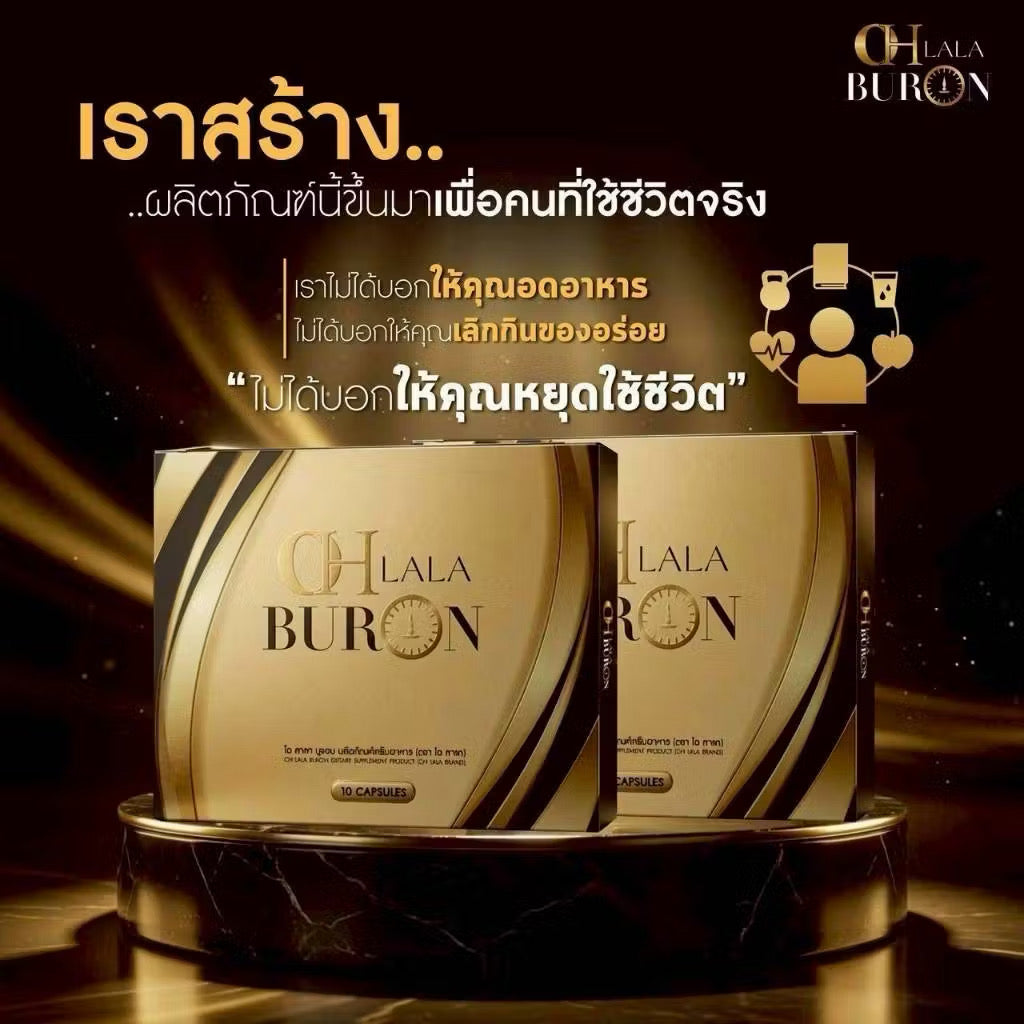 Oh lala Buron กล่องทอง ตัวทานตอนเย็น x ดิว อริสรา 10 เม็ด