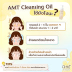 AMT Purifying & Moisturizing Cleansing Oil - คลีนซิ่งออยล์เนื้อบางเบา ไม่อุดตัน 120ml
