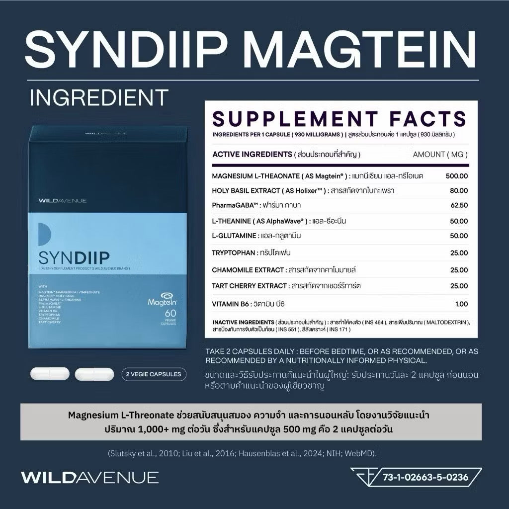 (Pre-order) Wild Avenue SYNDIIP วิตามินเพื่อส่งเสริมคุณภาพการนอนหลับ Smart Sleep starts with SYNDIIP 60 เม็ด