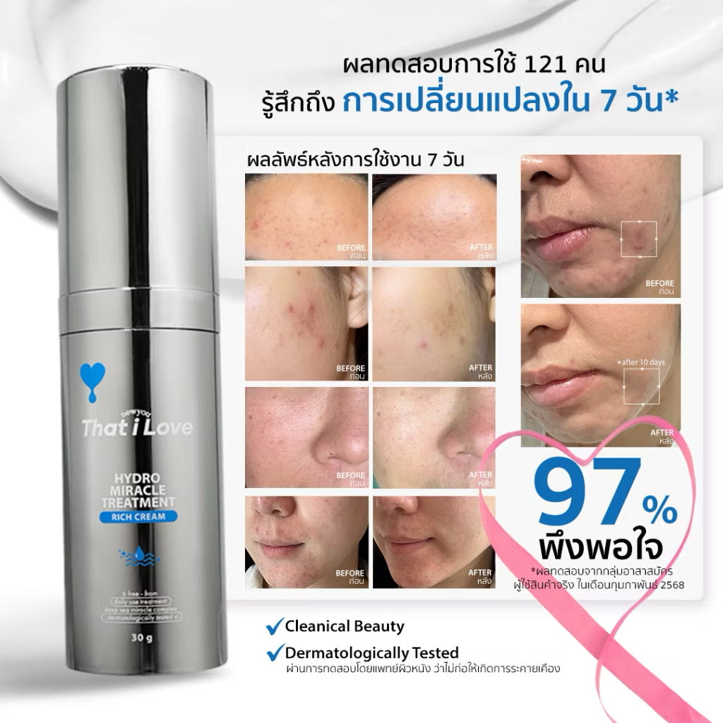 Hydro Miracle Treatment สูตร Fresh Cream & Rich Cream ทรีตเมนต์เข้มข้น ฟื้นฟูผิวลึก 30g