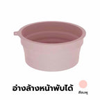 Ice Facial Bucket ถังแช่ดูแลหน้า สีชมพู