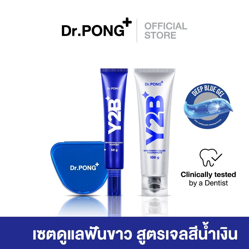 Dr.Pong Y2B Whitening Color Set เซตดูแลฟันขาว สูตรเจลสีน้ำเงิน