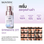 SKINTIFIC Dark Spot Serum เซรั่มลดจุดด่างดำ ฝ้า กระ 50 ml