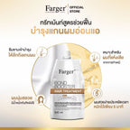 Farger Hair Treatment เชื่อมแกนผม กู้ผมเสีย ทรีทเม้นท์ บำรุงลึก2ชั้น ฟื้นบำรุงพันธะแกนผม 450ml (มี2สูตรให้เลือก)