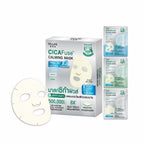 Mizumi Cica fuse Calming Mask มาร์คหน้ารวมสูตรสิว พร้อมบำรุง 3 สูตรใน 1 กล่อง / 3 แผ่น