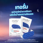 เทอรั่ม หน้ากากปิดตา คลายกล้ามเนื้อ บริเวณรอบดวงตา สำหรับใส่ผ่อนคลายก่อนนอน (1 แผ่น)