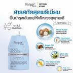 Farger Hair Treatment เชื่อมแกนผม กู้ผมเสีย ทรีทเม้นท์ บำรุงลึก2ชั้น ฟื้นบำรุงพันธะแกนผม 450ml (มี2สูตรให้เลือก)