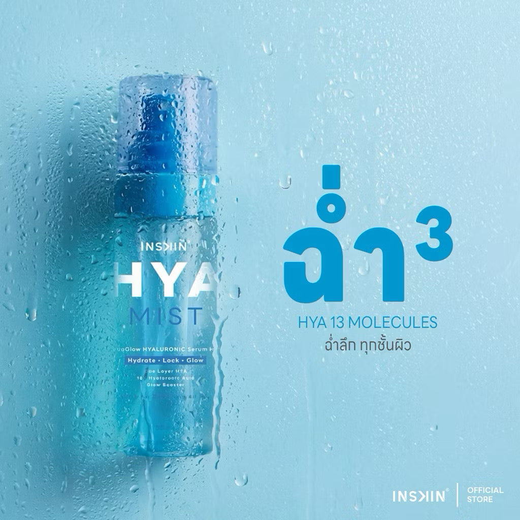 HYA MIST ไฮยามิส ไฮยา เจนิส Shake & shine 50ml
