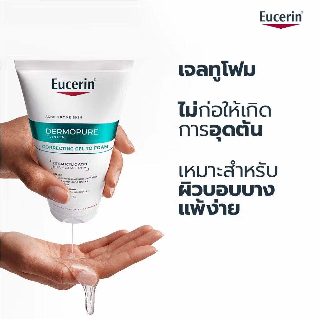 (สูตรใหม่)EUCERIN ￼EUCERIN Dermopure Clinical Correcting Gel to Foam ผลิตภัณฑ์ทำความสะอาดผิวหน้า 75ml