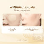🇹🇭 Amortals พัฟยักษ์ XL (พัฟมาร์ชเมลโล่) 2 ชิ้น + ตลับ