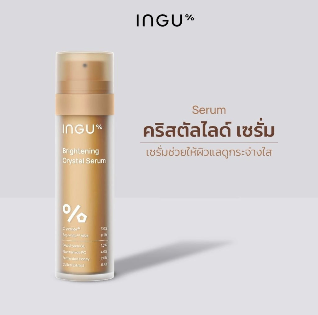 INGU Brightening Crystal Serum อิงกุ ไบร์ทเทนนิ่ง คริสตัล เซรั่ม ลดเลือนจุดด่างดำ 50ml.