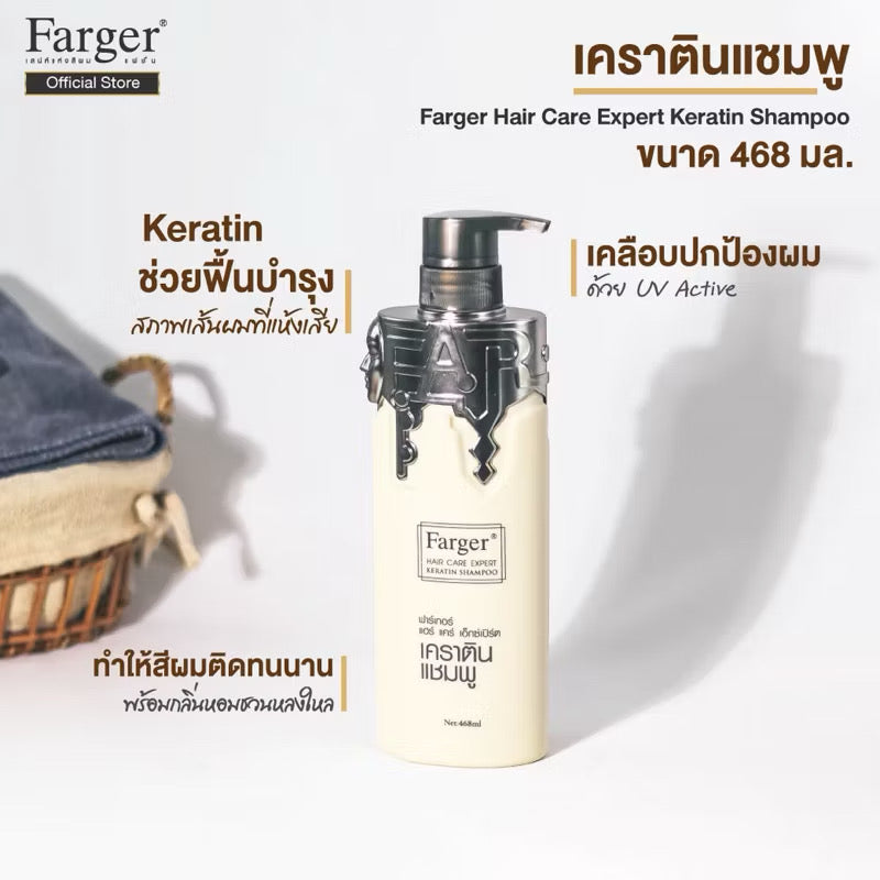 Farger แชมพูเคราติน เคราตินกู้ผมเสียให้กลับมามีชีวิตชีวาอีกครั้ง ขนาดใหญ่สะใจ 468ml