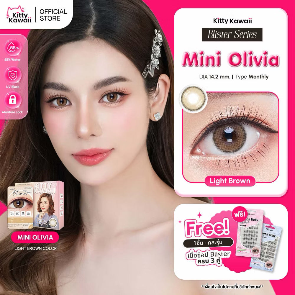 Kitty Kawaii Contact Lens : Mini Olivia (Light Brown) 1 คู่ -คอนเทคเลนส์รายเดือน ค่าสายตาปกติ 0.00