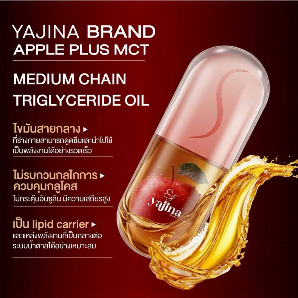 Yajina APPLE EXTRACT (แบรนด์ญาจิน่า) 1 กล่อง 10 แคปซูล เม็ดตัด