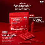 ✨❤️ BioActive+ ASTA Concentrated Liquid