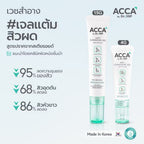 💚 Acca by Dr. DSP Anti Comdone Gel เวชสำอาง #เจลแต้มสิวผด จัดการปัญหาสิวอุดตัน 15g ⛔️13/5