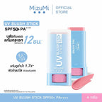 MizuMi UV Blush Stick SPF50+ PA++++ บลัชกันแดด แก้มกระจก ติดทนนาน 12 ชม. (มีให้เลือก 4 เฉด)