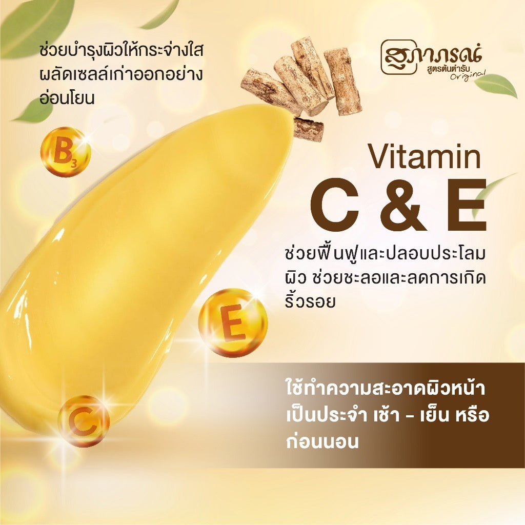 สุภาภรณ์ โฟมขัดหน้า สครับ แอนด์ วอช 30g |2in1 สูตรอ่อนโยน โฟม+สครับ Facial Scrub Foam