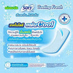 Sofy แผ่นอนามัย Cooling Fresh โซฟี แผ่นอนามัย เย็นสดชื่น ไม่อับชื้น |32ชิ้น