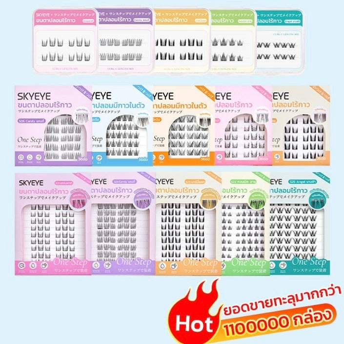 SKYEYE  ขนตาปลอมแบบมีกาวในตัว ขนตานิ่ม น้ำหนักเบา 36ช่อ (มีให้เลือก 4รุ่น)
