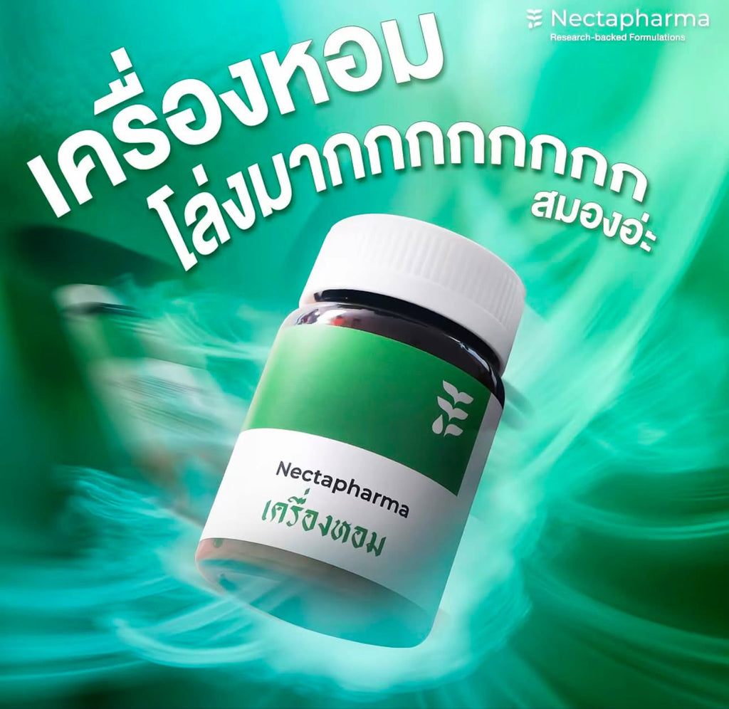 เครื่องหอม โล่งมาก Nectapharma