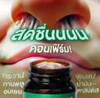 เครื่องหอม โล่งมาก Nectapharma