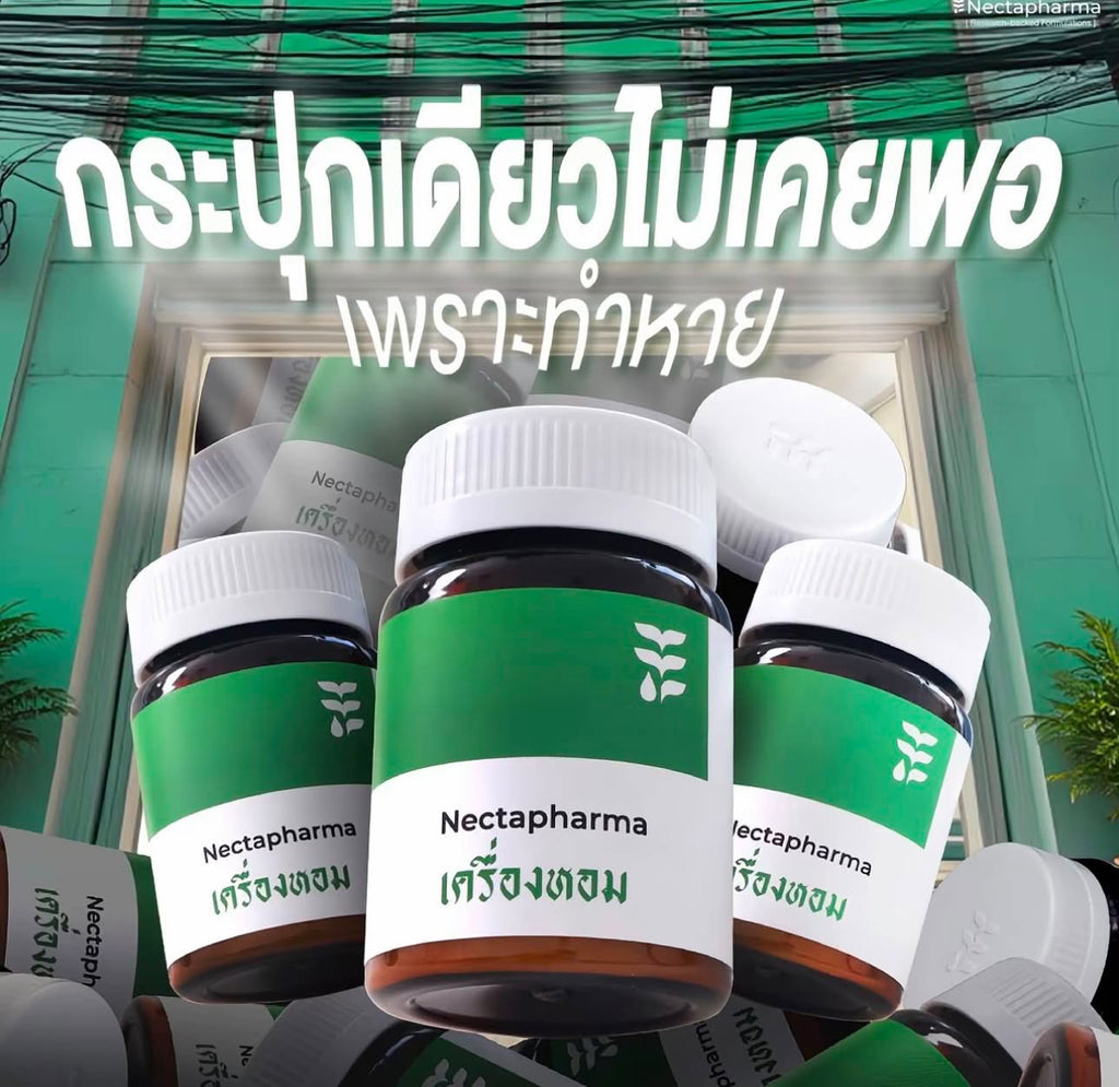 เครื่องหอม โล่งมาก Nectapharma