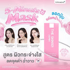 🩷 Asta + Gluta Wrapping Mask สูตรขาวกระจ่างใส ผิวฉ่ำวาว ลดรอยดำ หมอของขวัญ 5 ซอง