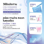 Glory HYA CERAMIND COLLAGEN ULTRA X วิตามิน Filler สกัดสด เติมเต็มครบทุกชั้นผิว ฉ่ำ เนียน โกลว์ใสขั้นสุด แบบผิวเคลือบแก้ (5ซอง/15ซอง)