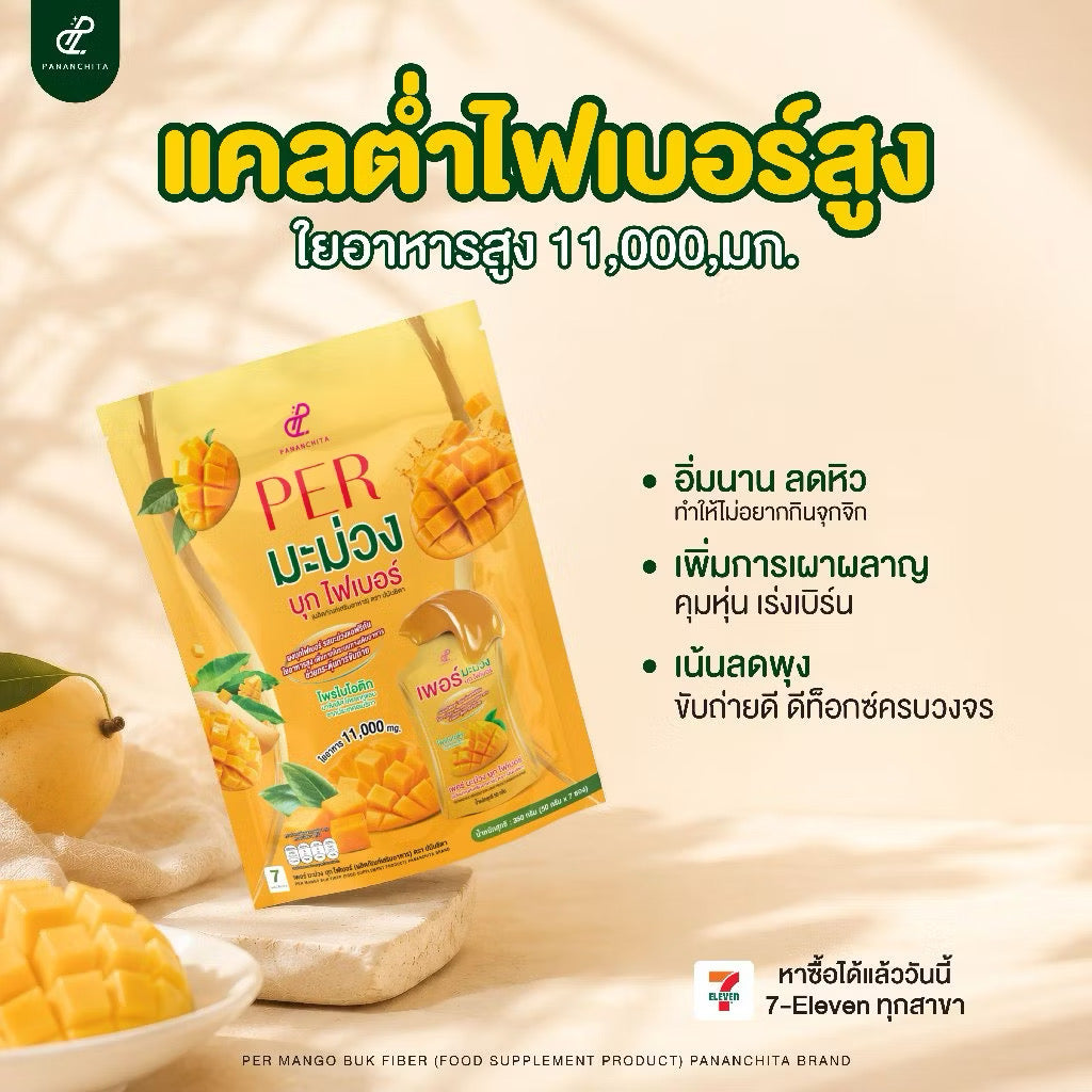 PER บุกไฟเบอร์ รสมะม่วง ตัวช่วยการขับถ่าย เคลียร์โล่ง  7 ซอง