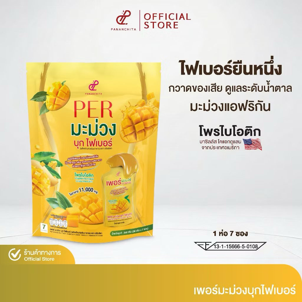 PER บุกไฟเบอร์ รสมะม่วง ตัวช่วยการขับถ่าย เคลียร์โล่ง  7 ซอง
