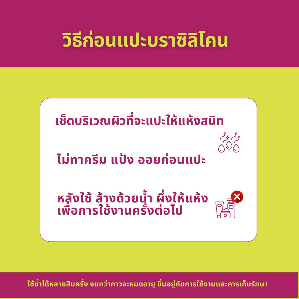Bloom boom ปิดจุกอิงฟ้าตัวดัง กันน้ำ กันเหงื่อ 1 กล่อง
