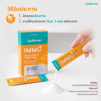 Wellveness IMMU Plus Dietary Supplement Product เสริมภูมิคุ้มกัน 10 ซอง