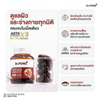 ⛔️(Pre-order)Dr.PONG ASTAXANTHIN X9 จบทุกงานผิว ชะลอวัย ลดริ้วรอย asta x9