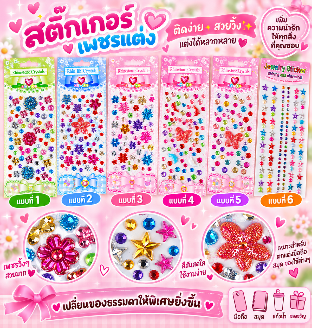 สติกเกอร์อะคริลิค รูปเพชร ขนาดเล็ก สำหรับติดตกแต่ง DIY 1 แผ่น