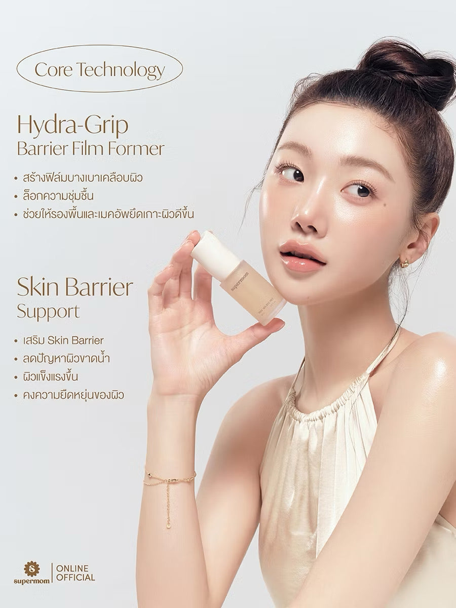 ⛔️ (Pre-Order)SUPERMOM l PRIME SKIN BASE PREP เบสสำหรับเตรียมผิวก่อนแต่งหน้า 30 ml  Made in korea