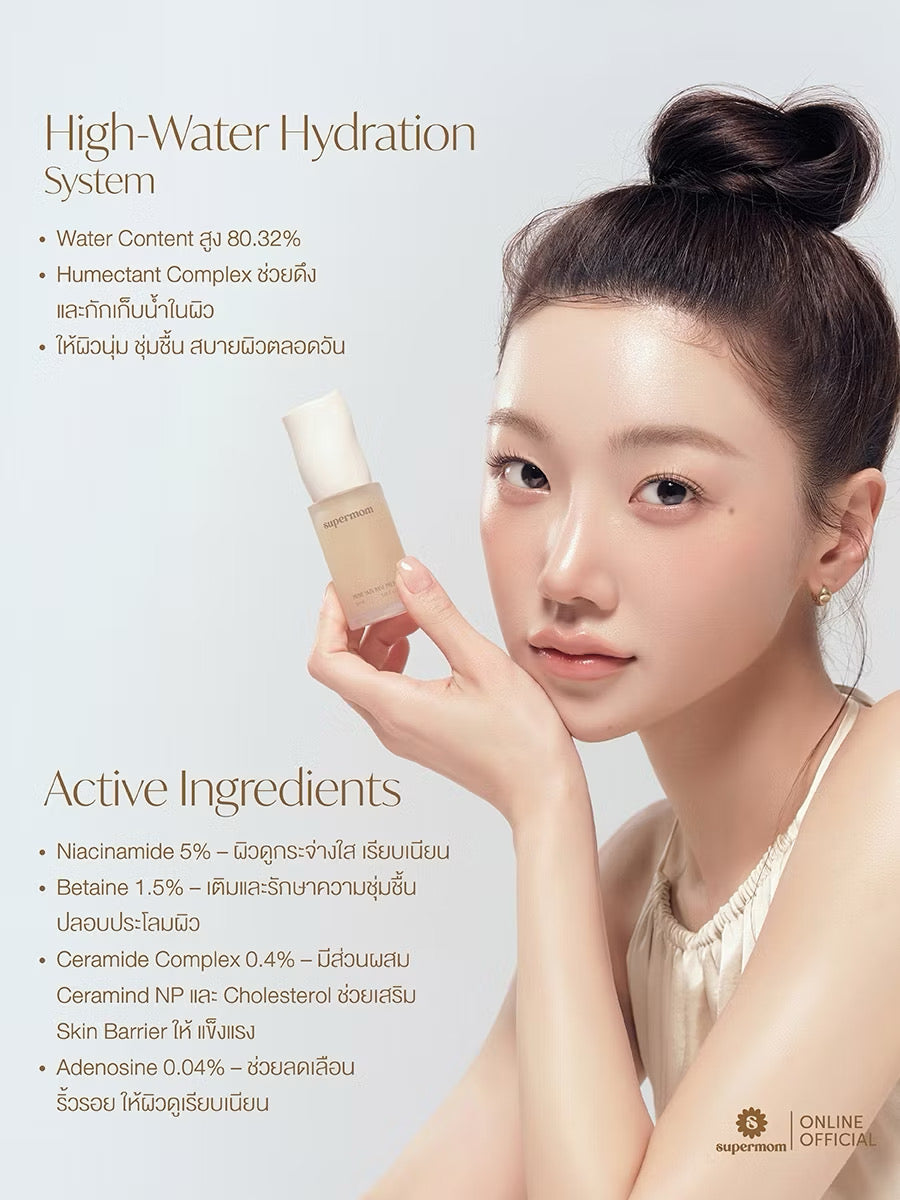⛔️ (Pre-Order)SUPERMOM l PRIME SKIN BASE PREP เบสสำหรับเตรียมผิวก่อนแต่งหน้า 30 ml  Made in korea