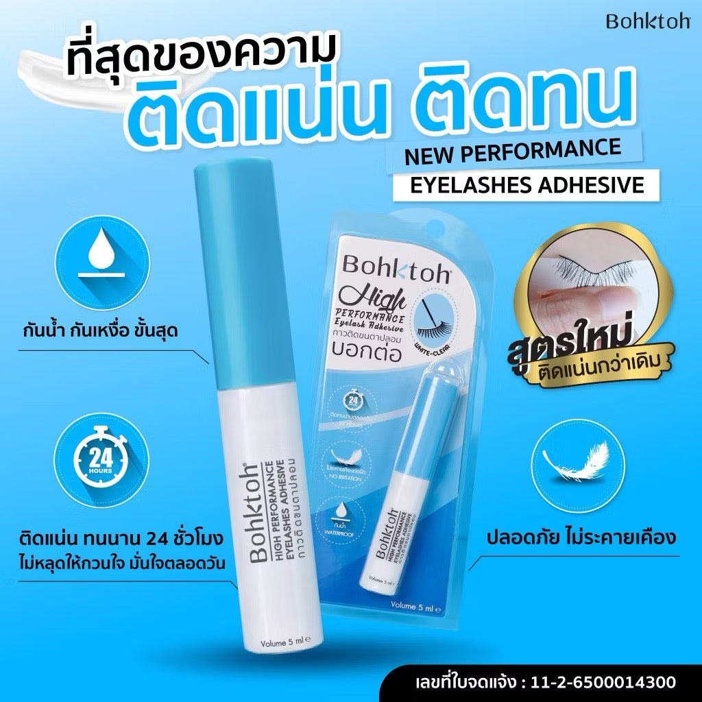 Bohktoh High Performance Eyelash Adhesive กาวติดขนตาปลอมบอกต่อ 5ml