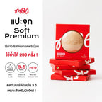 Miss BB Girl แปะจุกไร้กาว Soft Silicone ไร้ขอบ แปะจุกสูญญากาศ Freesize บางเพียง 0.1 mm. ใช้งานได้มากกว่า 200 ครั้ง+ (1คู่)