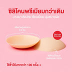 Miss BB Girl แปะจุกไร้กาว Soft Silicone ไร้ขอบ แปะจุกสูญญากาศ Freesize บางเพียง 0.1 mm. ใช้งานได้มากกว่า 200 ครั้ง+ (1คู่)