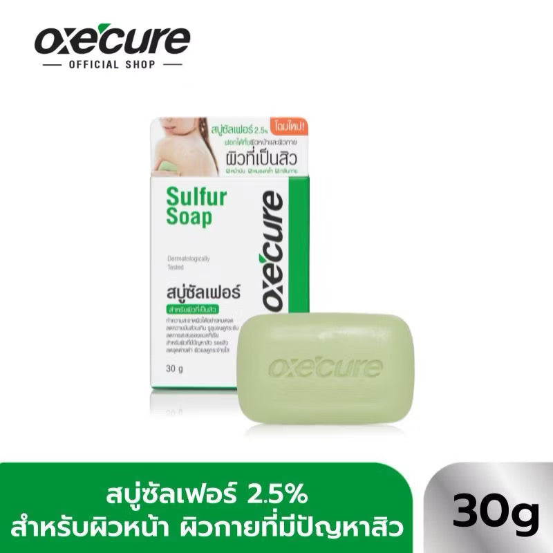 Oxe'cure สบู่ สำหรับผิวหน้า ผิวกาย เป็นสิว Sulfur Soap 30g
