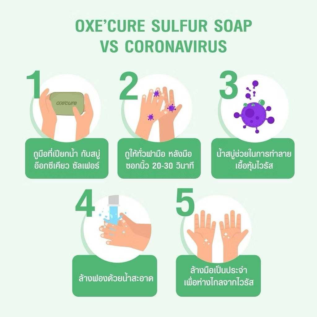 Oxe'cure สบู่ สำหรับผิวหน้า ผิวกาย เป็นสิว Sulfur Soap 30g